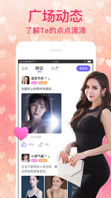 陌爱陌聊2