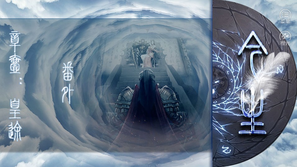 帝凰谣2
