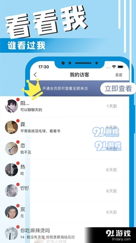 星男友1
