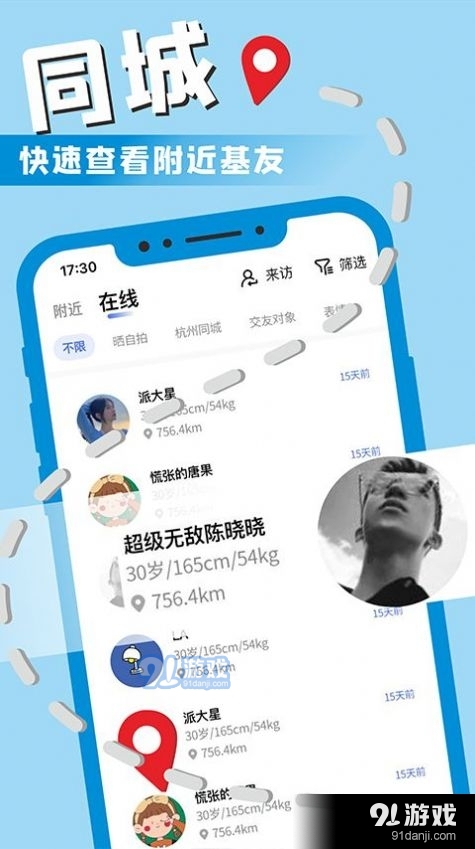 星男友3