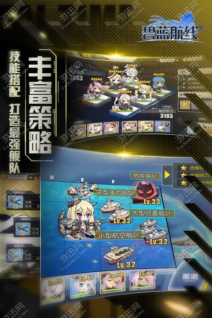 碧蓝航线官网国际服3