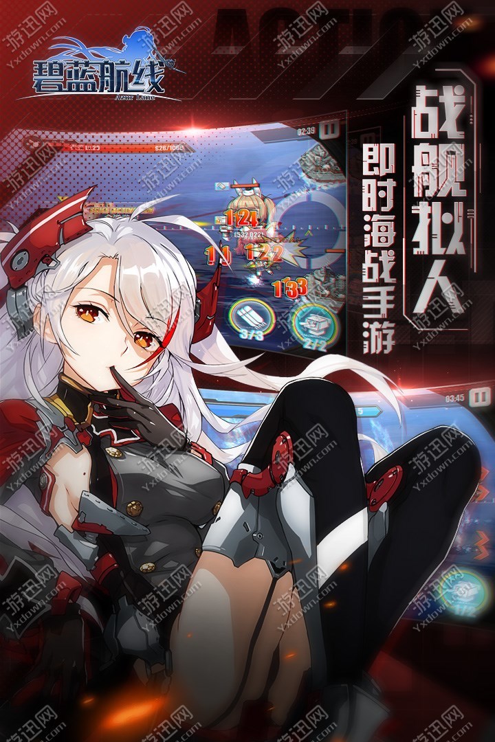 碧蓝航线官网国际服6