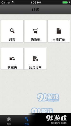 爱购订烟1