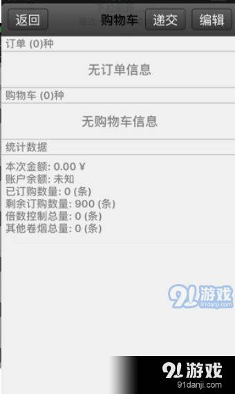 爱购订烟4