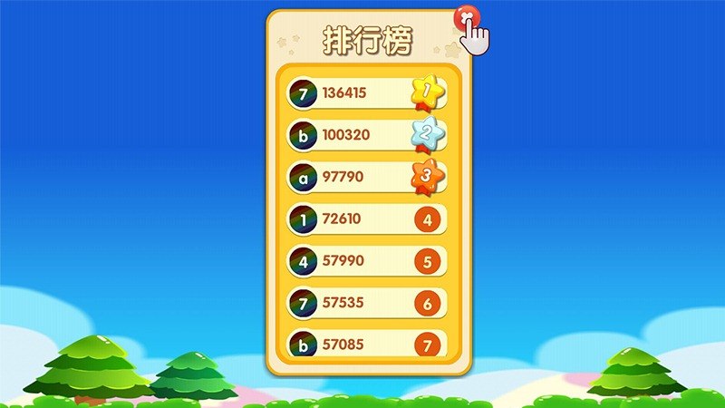 乐消星星 TV版1