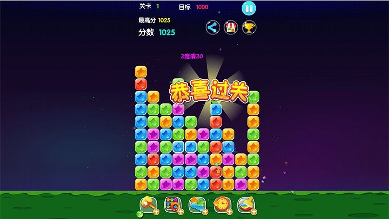乐消星星 TV版2