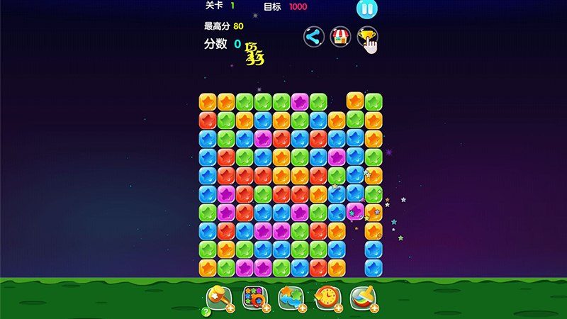 乐消星星 TV版3