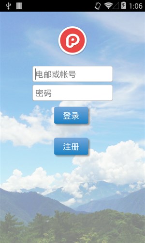 噗浪Plurk2