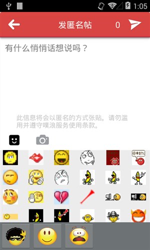 噗浪Plurk3