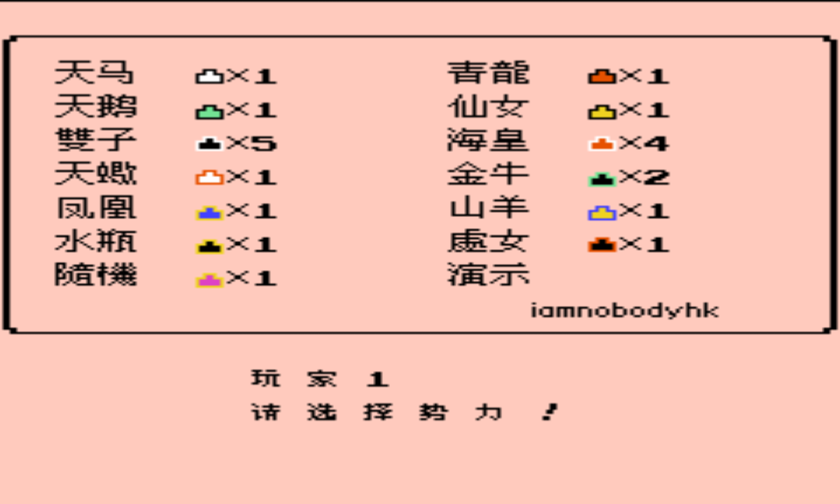 圣斗士星矢之黄金传说篇霸王的大陆改版金手指3