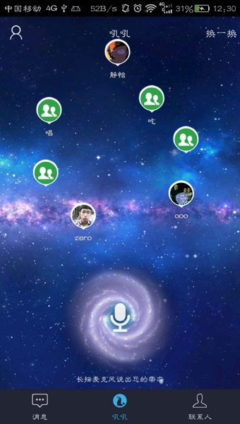 吼吼2