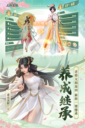 上古王冠变态版1