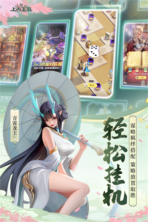 上古王冠变态版3