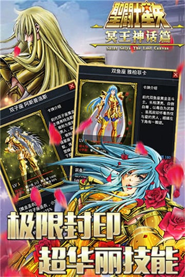 圣斗士星矢冥王神话1