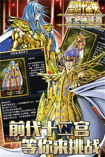 圣斗士星矢冥王神话2