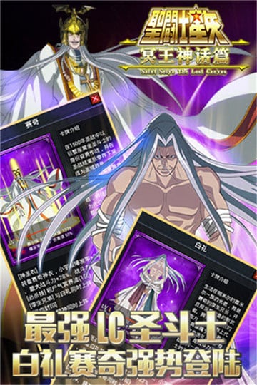 圣斗士星矢冥王神话3