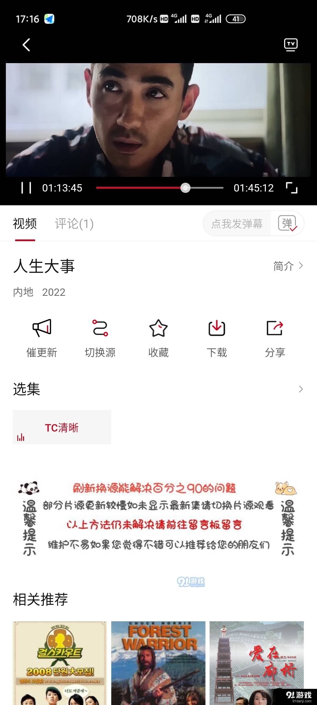 不晚屋影视4