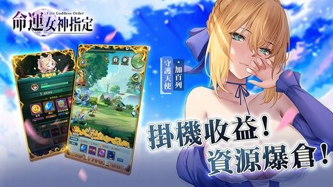 命運女神指定1
