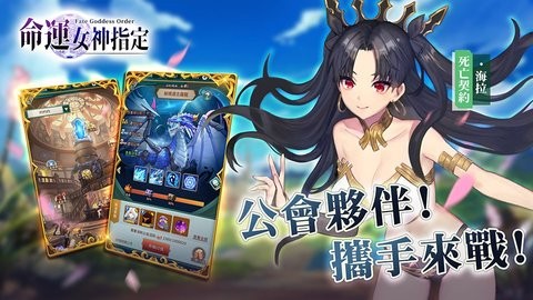 命運女神指定3