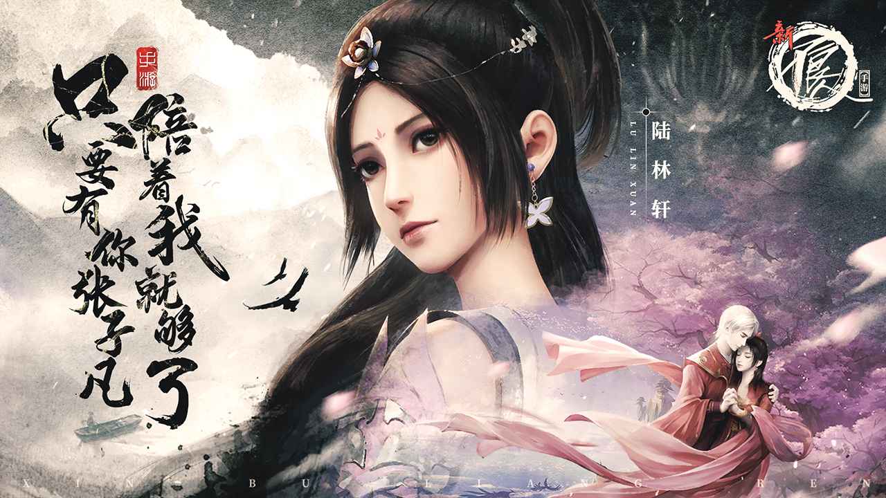 新不良人第六季1