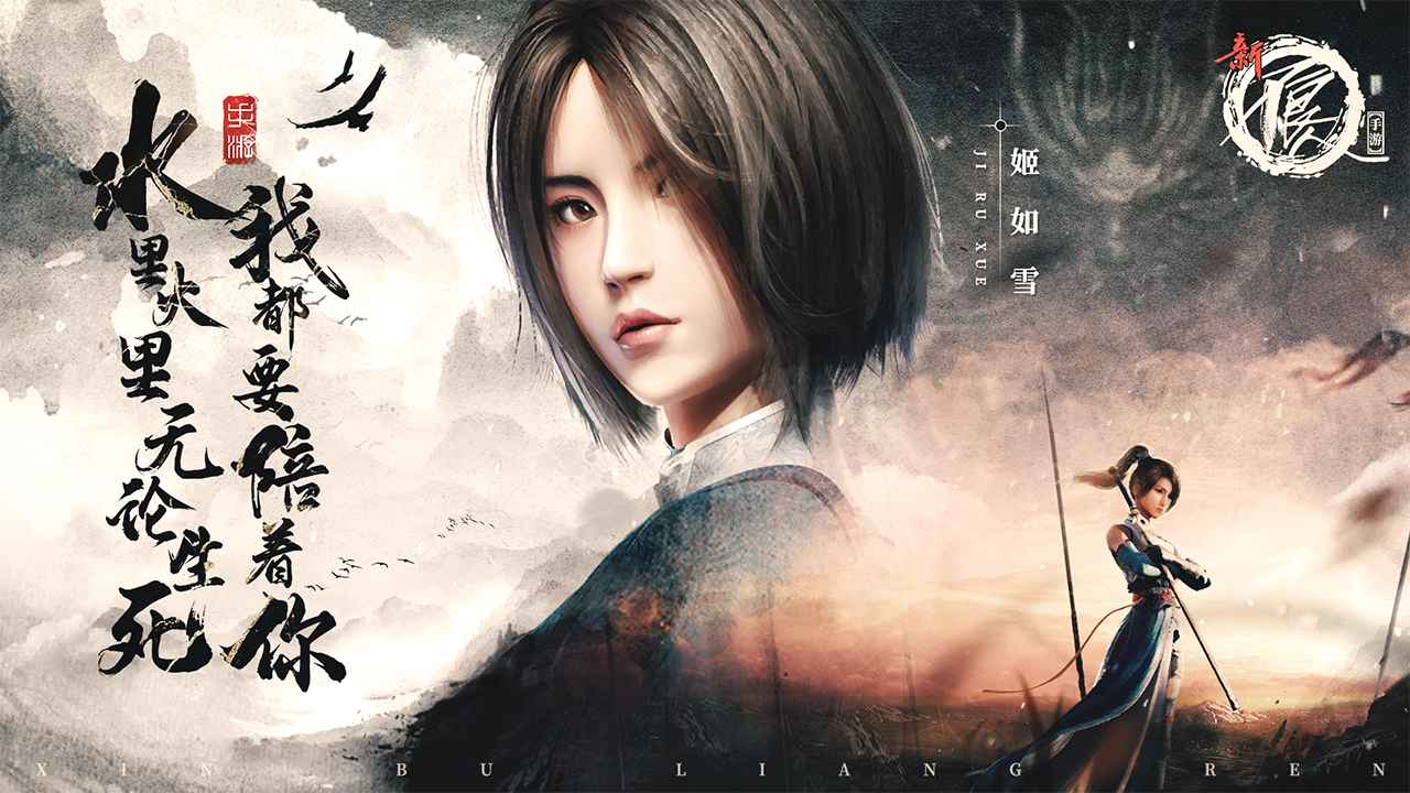 新不良人第六季2