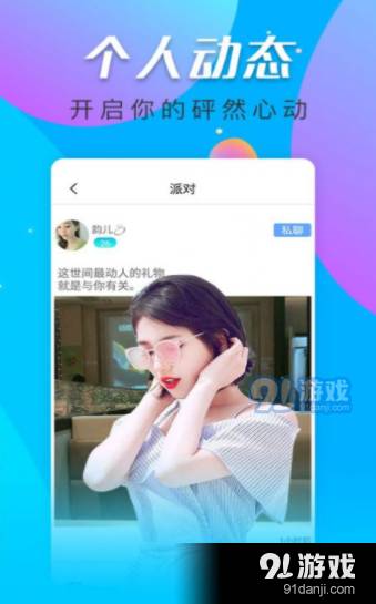 惑心交友视频聊天2