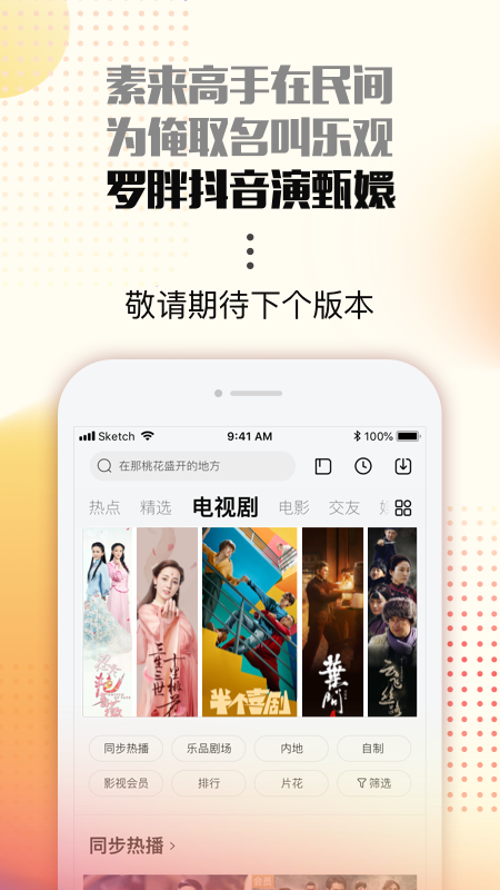 乐视视频鸿蒙版3