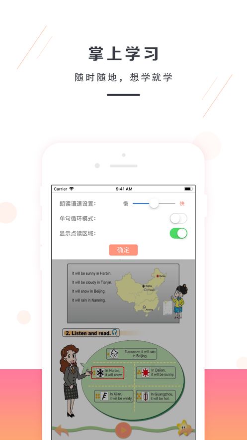 外研版英语点读3
