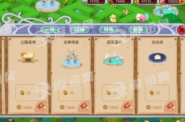 喵王国物语3