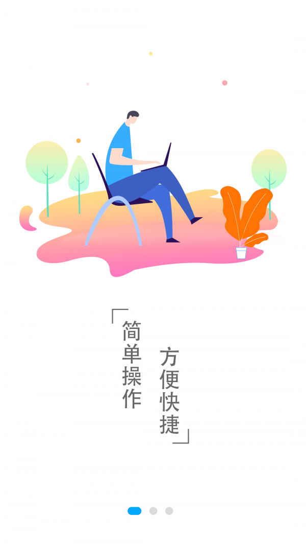 准点时刻表1
