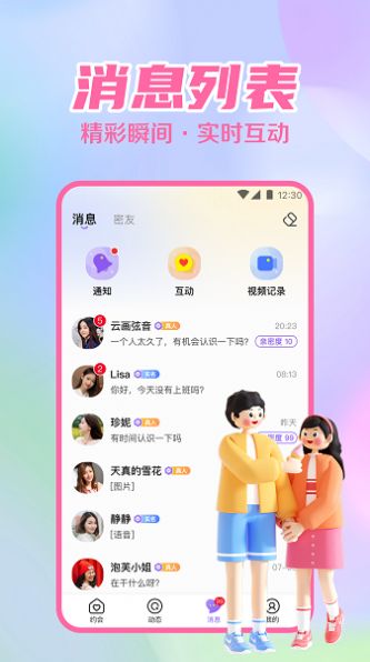 附近速约会1