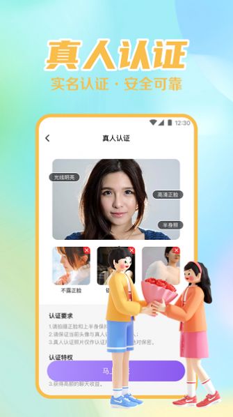 附近速约会3