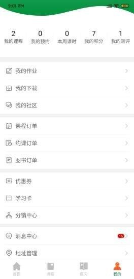 万唯中考网课1