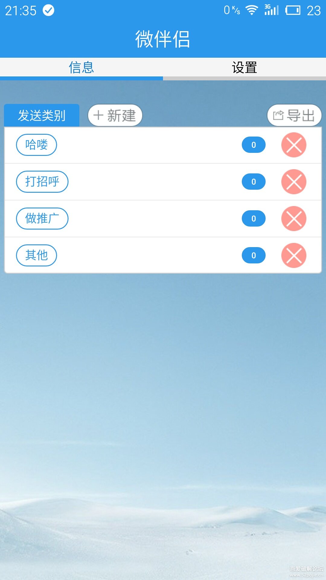 微伴侣1