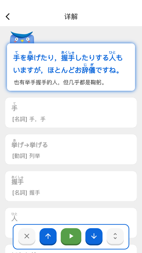 日语填填君2