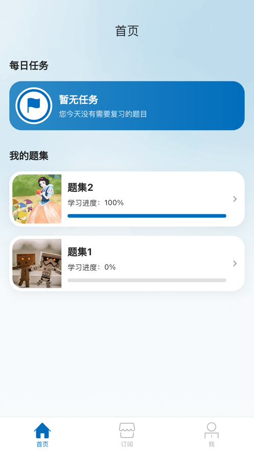 日语填填君3