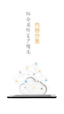 云学帮APP1