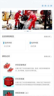 云学帮APP3