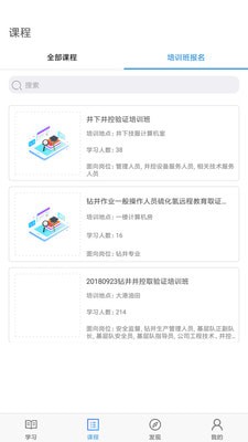 云学帮APP4