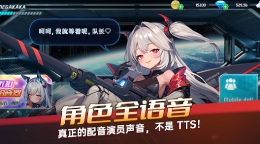机甲女孩幸存者1