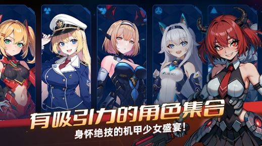机甲女孩幸存者3