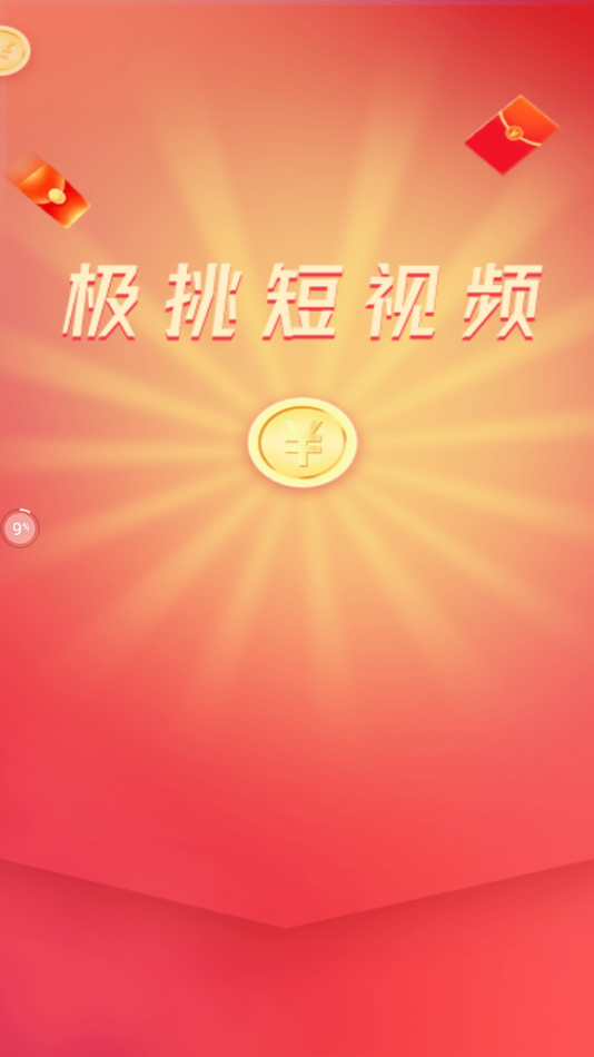 极挑1