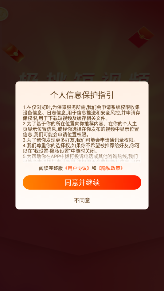 极挑2