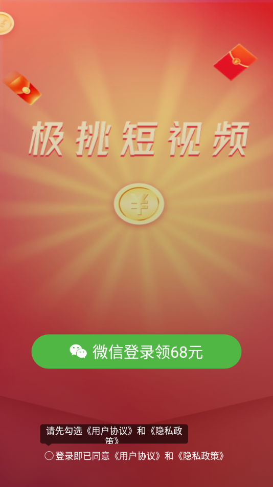 极挑3