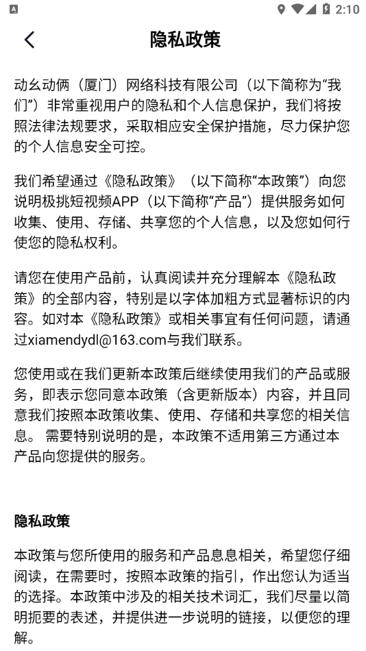 极挑4