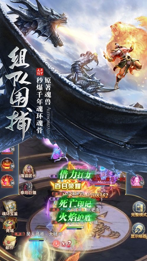 斗罗虎皇传说1