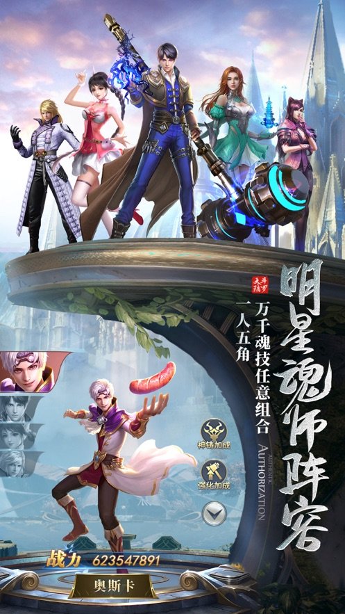 斗罗虎皇传说2