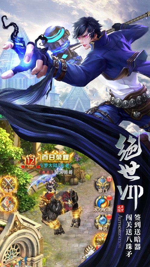 斗罗虎皇传说5