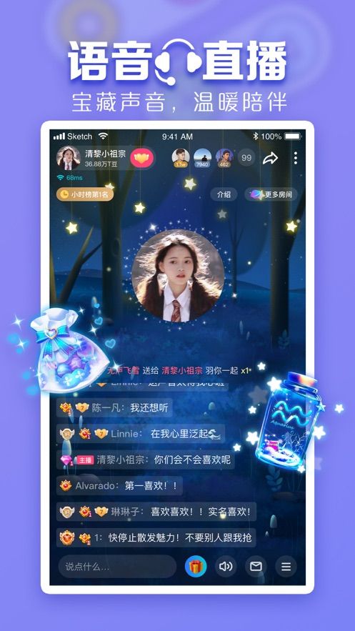tt语音2