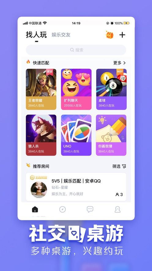 tt语音3